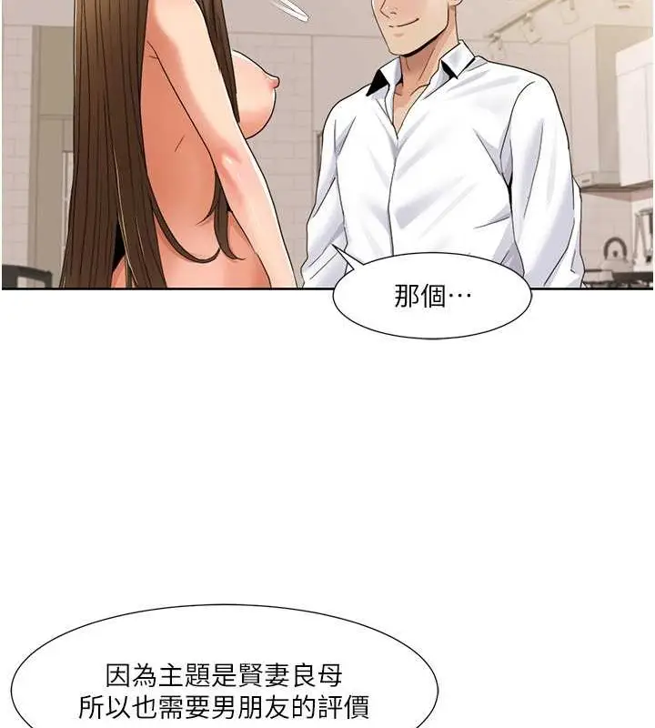 漫画《我的性福剧本》第37话第18张图
