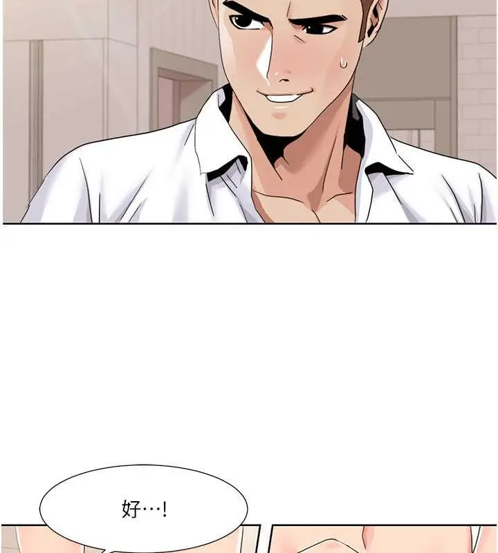 漫画《我的性福剧本》第37话第2张图