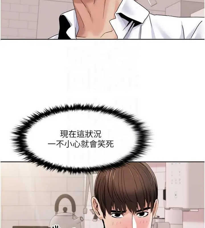 漫画《我的性福剧本》第37话第22张图