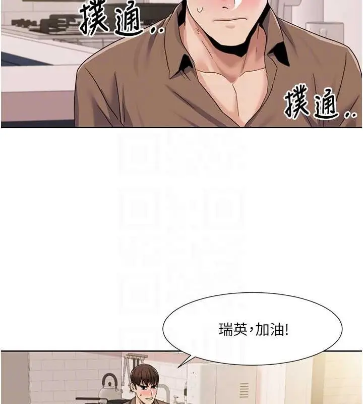 漫画《我的性福剧本》第37话第23张图