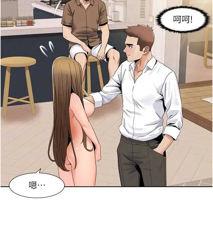 漫画《我的性福剧本》第37话第24张图