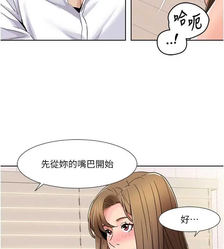 漫画《我的性福剧本》第37话第26张图