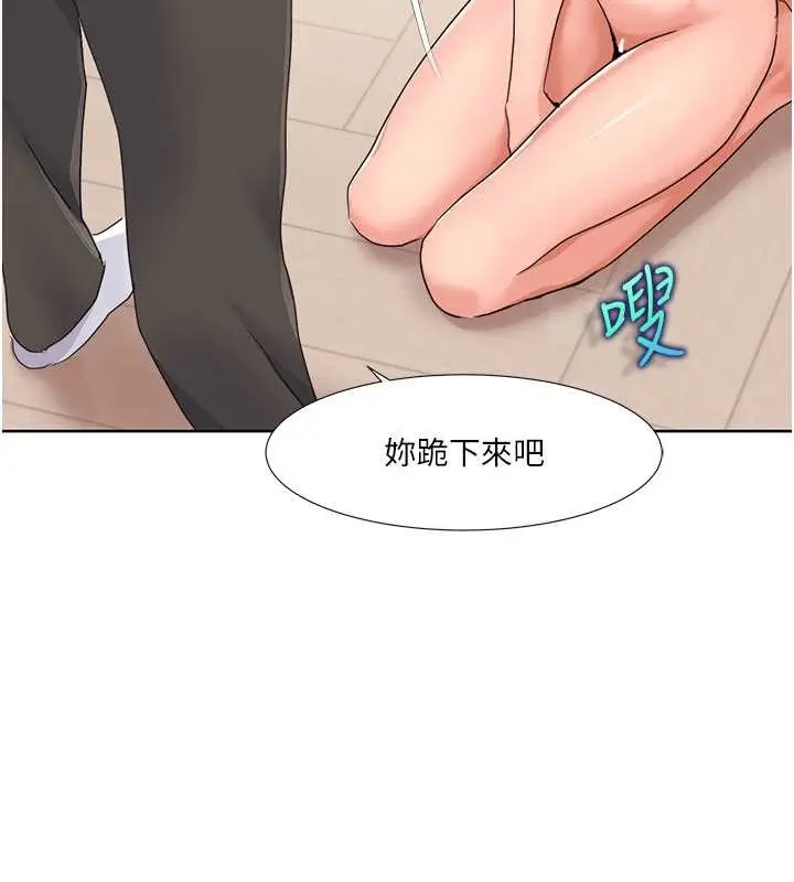 漫画《我的性福剧本》第37话第28张图