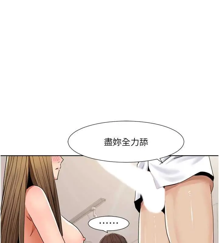 漫画《我的性福剧本》第37话第30张图