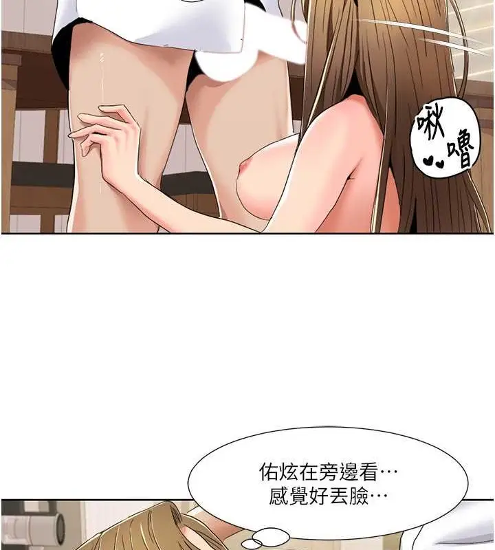 漫画《我的性福剧本》第37话第33张图