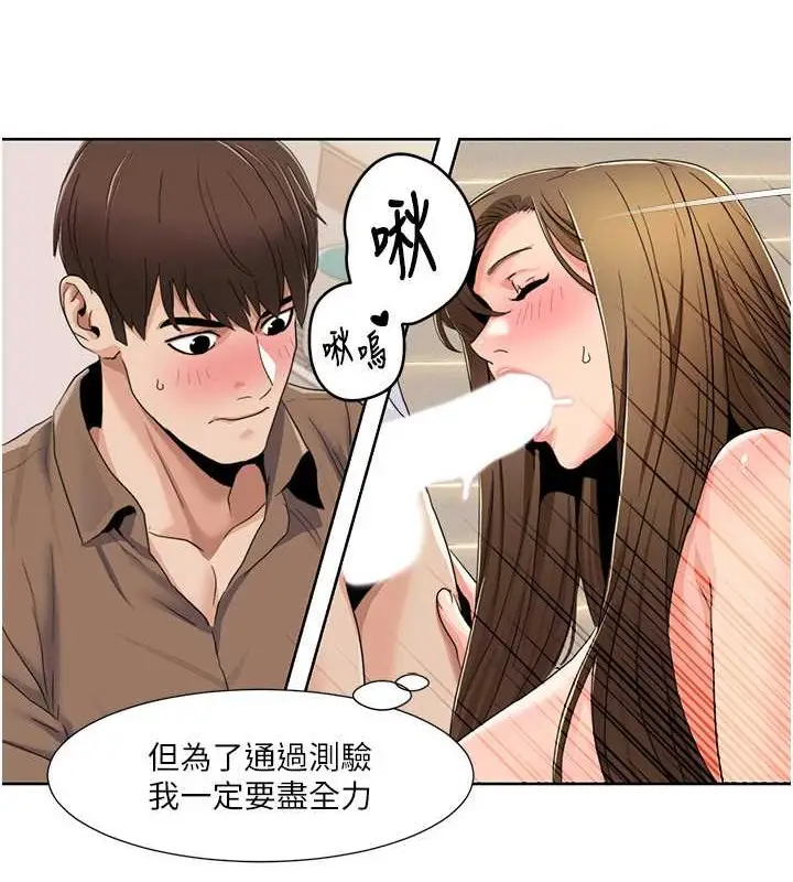 漫画《我的性福剧本》第37话第35张图