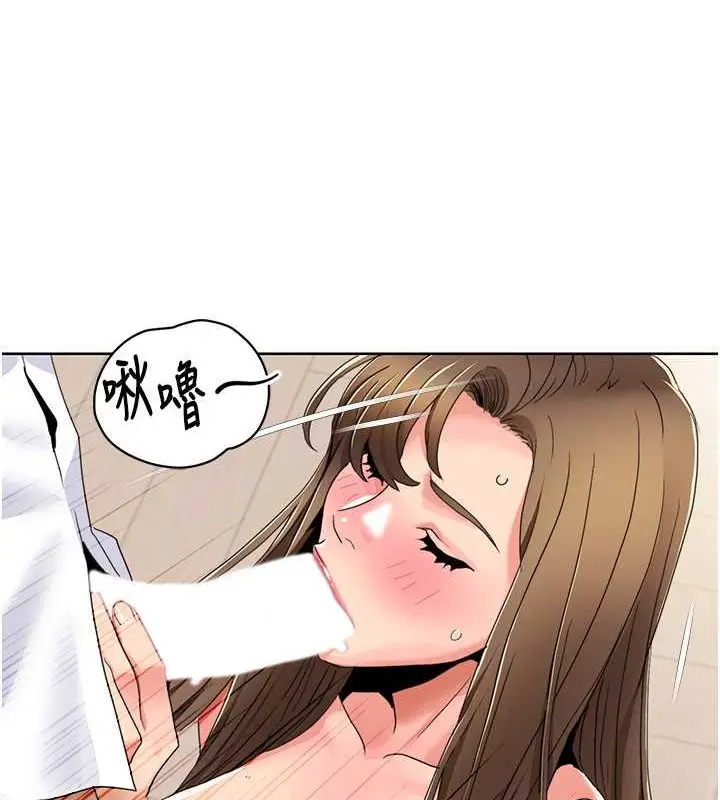 漫画《我的性福剧本》第37话第36张图