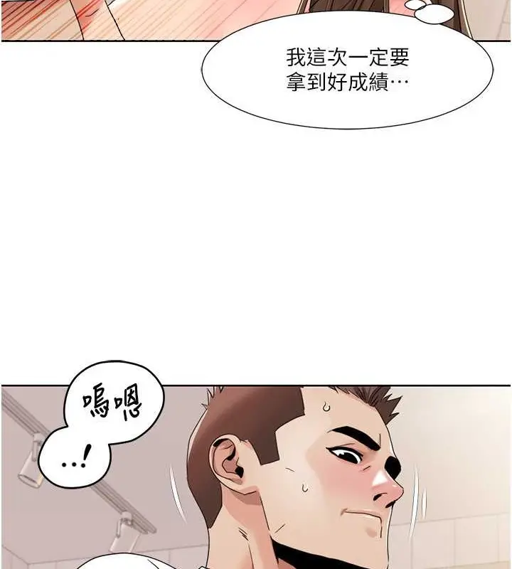 漫画《我的性福剧本》第37话第37张图