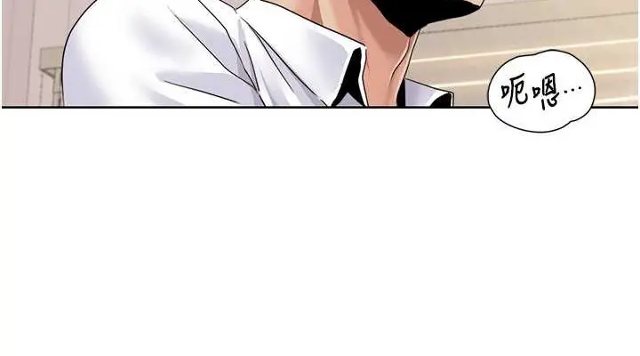 漫画《我的性福剧本》第37话第38张图
