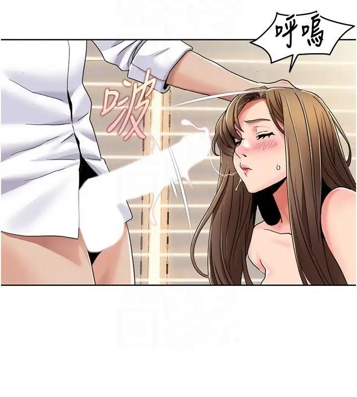 漫画《我的性福剧本》第37话第43张图