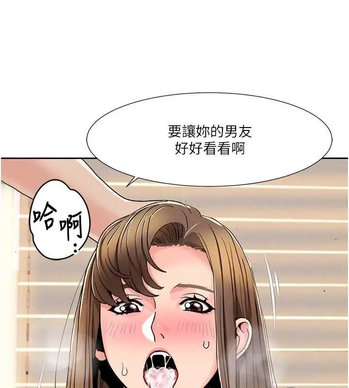 漫画《我的性福剧本》第37话第44张图