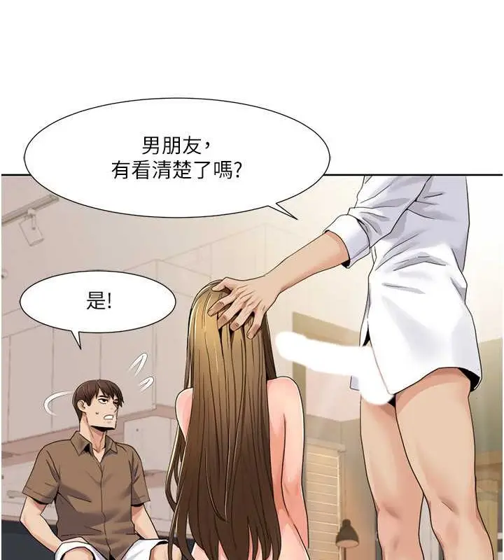 漫画《我的性福剧本》第37话第46张图