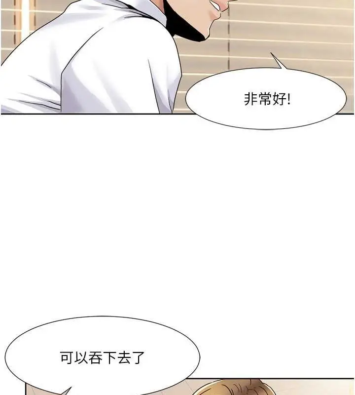 漫画《我的性福剧本》第37话第48张图