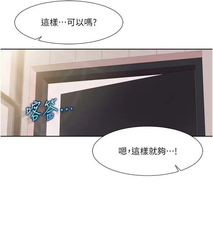 漫画《我的性福剧本》第37话第5张图