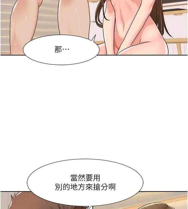 漫画《我的性福剧本》第37话第51张图