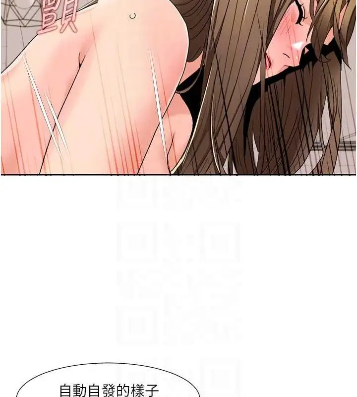 漫画《我的性福剧本》第37话第59张图