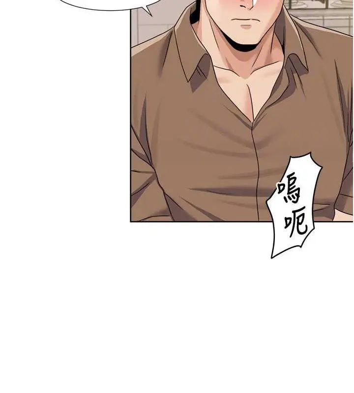 漫画《我的性福剧本》第37话第63张图