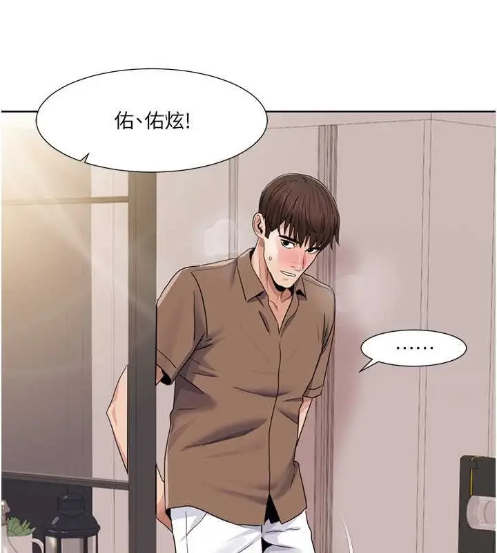 漫画《我的性福剧本》第37话第7张图