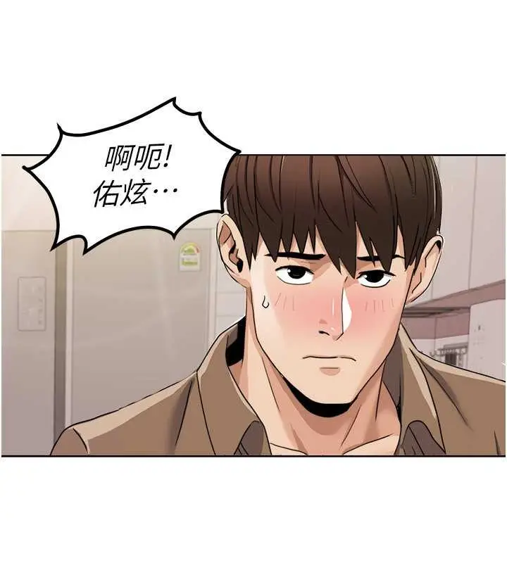 漫画《我的性福剧本》第37话第70张图