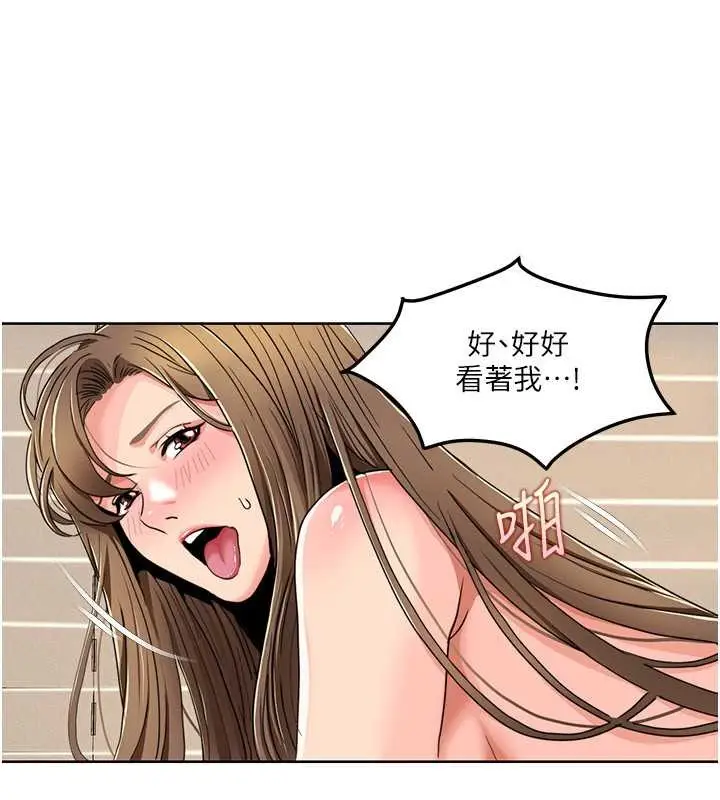 漫画《我的性福剧本》第37话第71张图