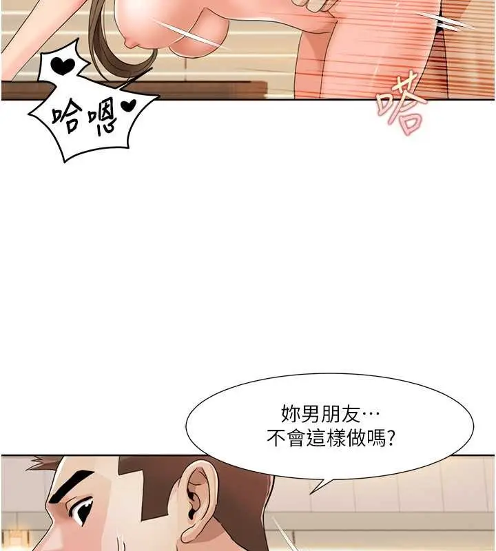 漫画《我的性福剧本》第37话第74张图