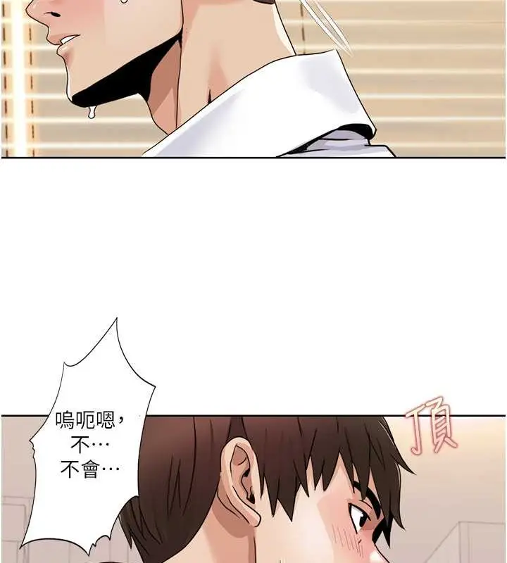 漫画《我的性福剧本》第37话第75张图