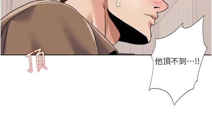 漫画《我的性福剧本》第37话第76张图