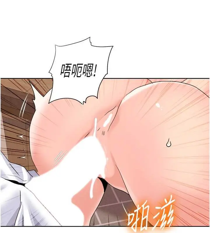 漫画《我的性福剧本》第37话第77张图