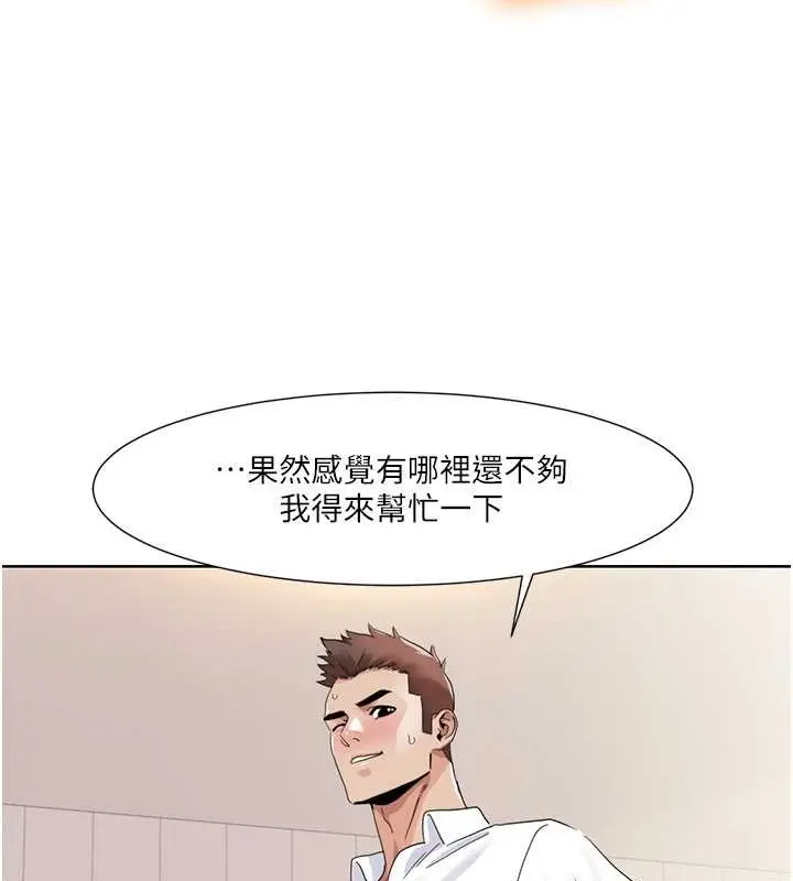 漫画《我的性福剧本》第37话第78张图