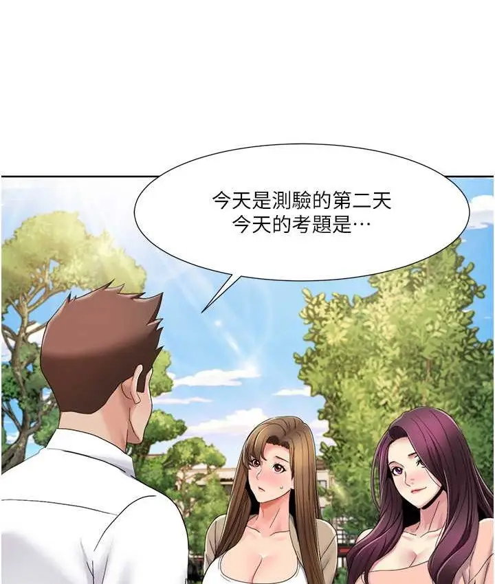 漫画《我的性福剧本》第39话第15张图