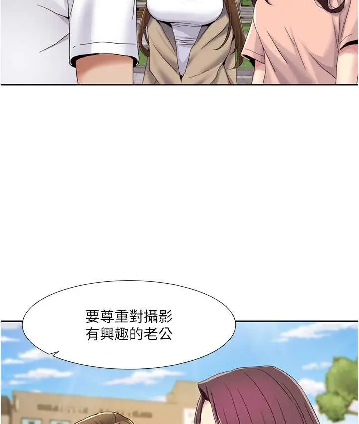 漫画《我的性福剧本》第39话第16张图