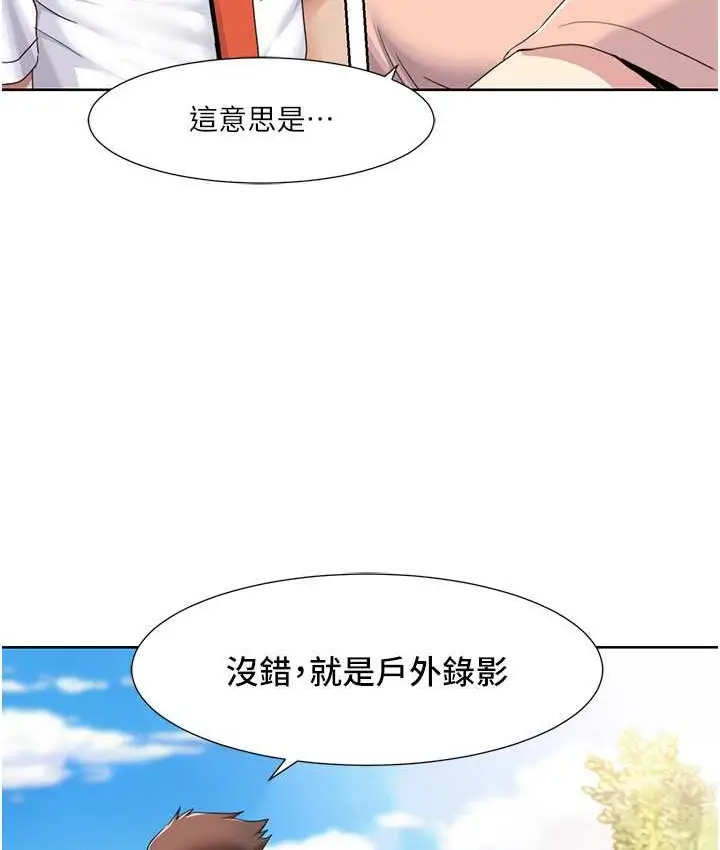 漫画《我的性福剧本》第39话第19张图