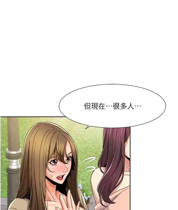 漫画《我的性福剧本》第39话第21张图