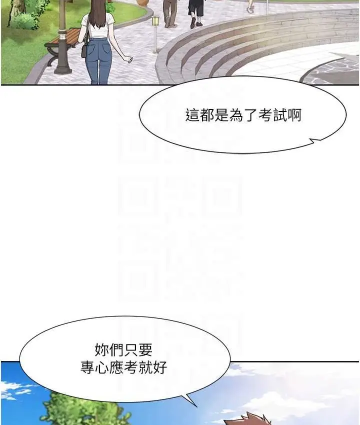 漫画《我的性福剧本》第39话第23张图