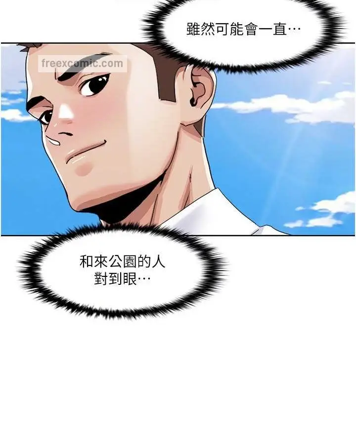 漫画《我的性福剧本》第39话第25张图