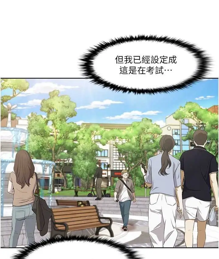 漫画《我的性福剧本》第39话第26张图