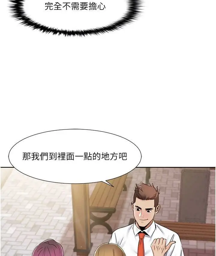 漫画《我的性福剧本》第39话第27张图
