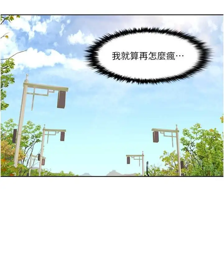 漫画《我的性福剧本》第39话第29张图