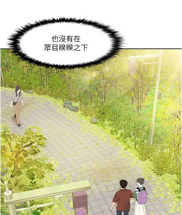 漫画《我的性福剧本》第39话第30张图
