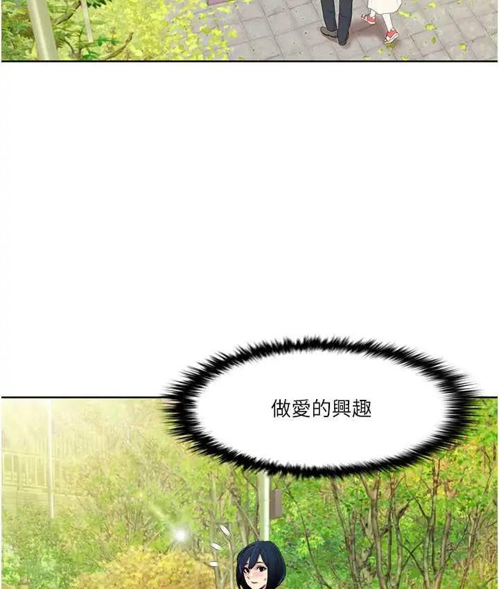 漫画《我的性福剧本》第39话第31张图