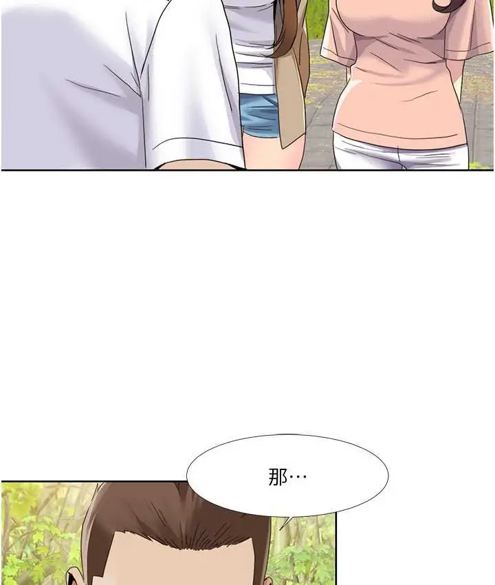 漫画《我的性福剧本》第39话第35张图