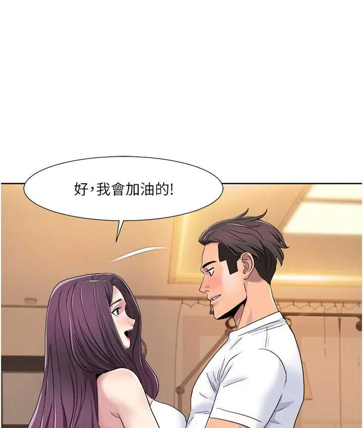 漫画《我的性福剧本》第39话第4张图
