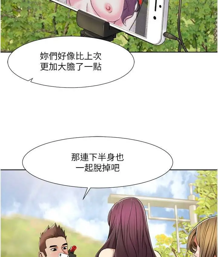 漫画《我的性福剧本》第39话第44张图