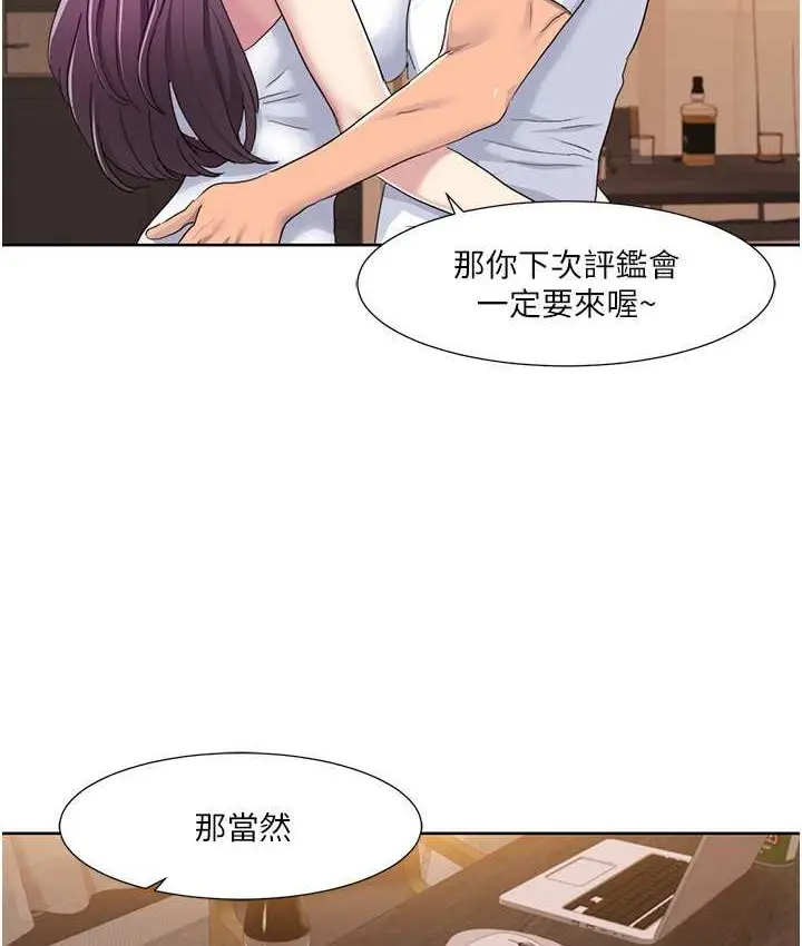 漫画《我的性福剧本》第39话第5张图