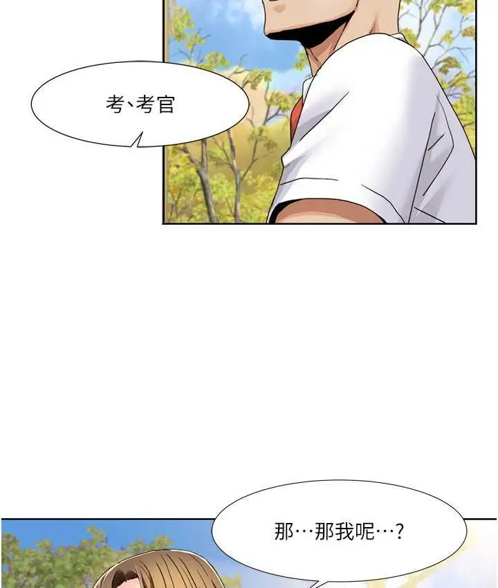 漫画《我的性福剧本》第39话第55张图
