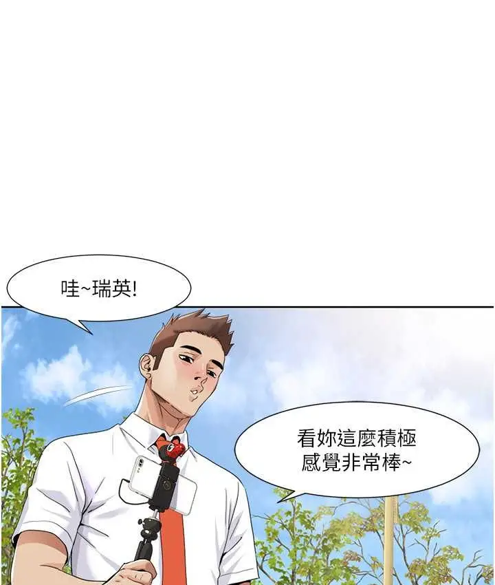 漫画《我的性福剧本》第39话第57张图