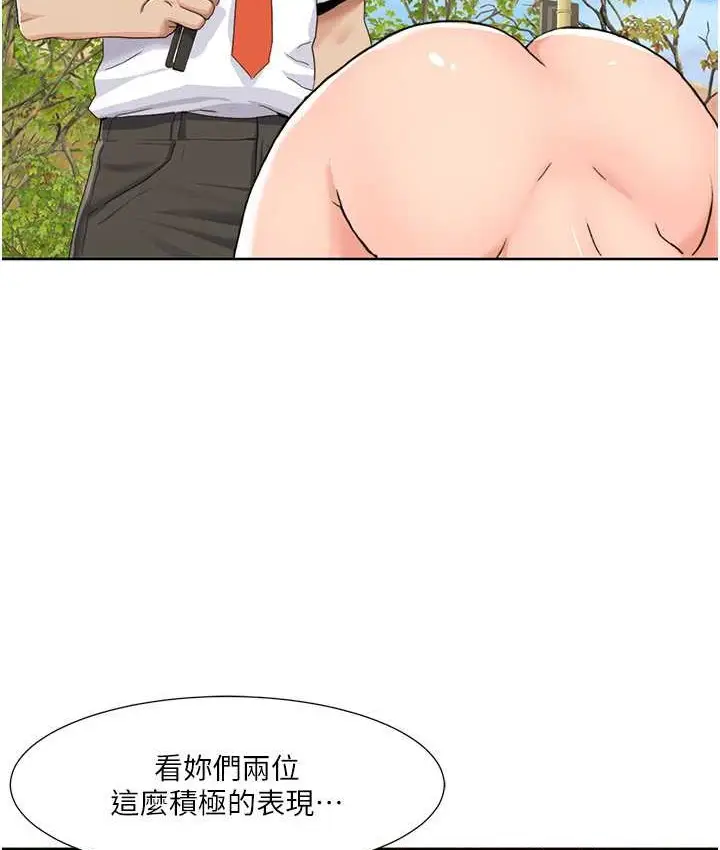 漫画《我的性福剧本》第39话第58张图