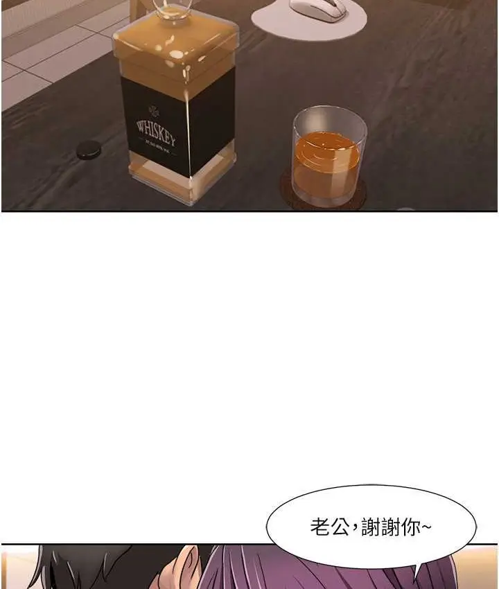 漫画《我的性福剧本》第39话第6张图