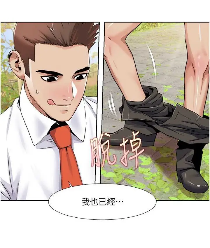 漫画《我的性福剧本》第39话第60张图
