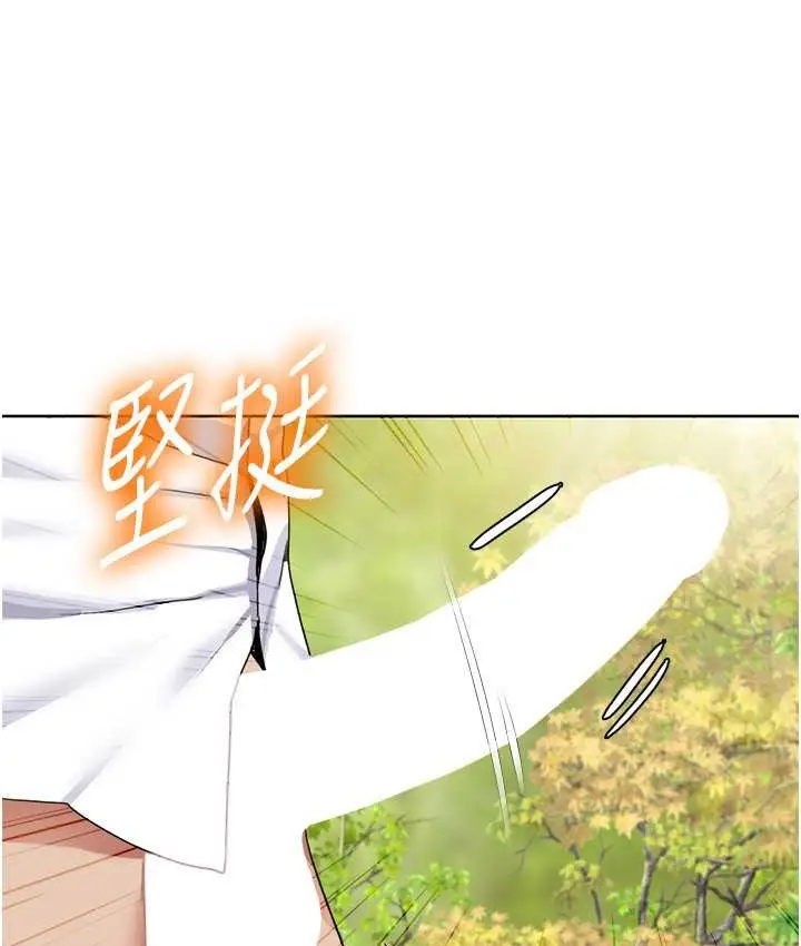 漫画《我的性福剧本》第39话第61张图